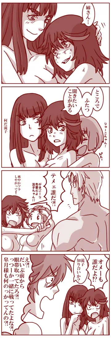 Mankanshoku Mako rule 34