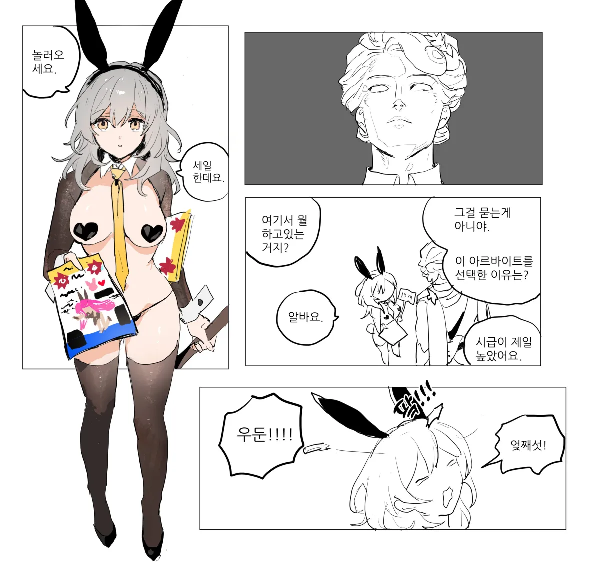 Trailblazer (Honkai: Star Rail), Stelle (Honkai: Star Rail) by Dal-Gi