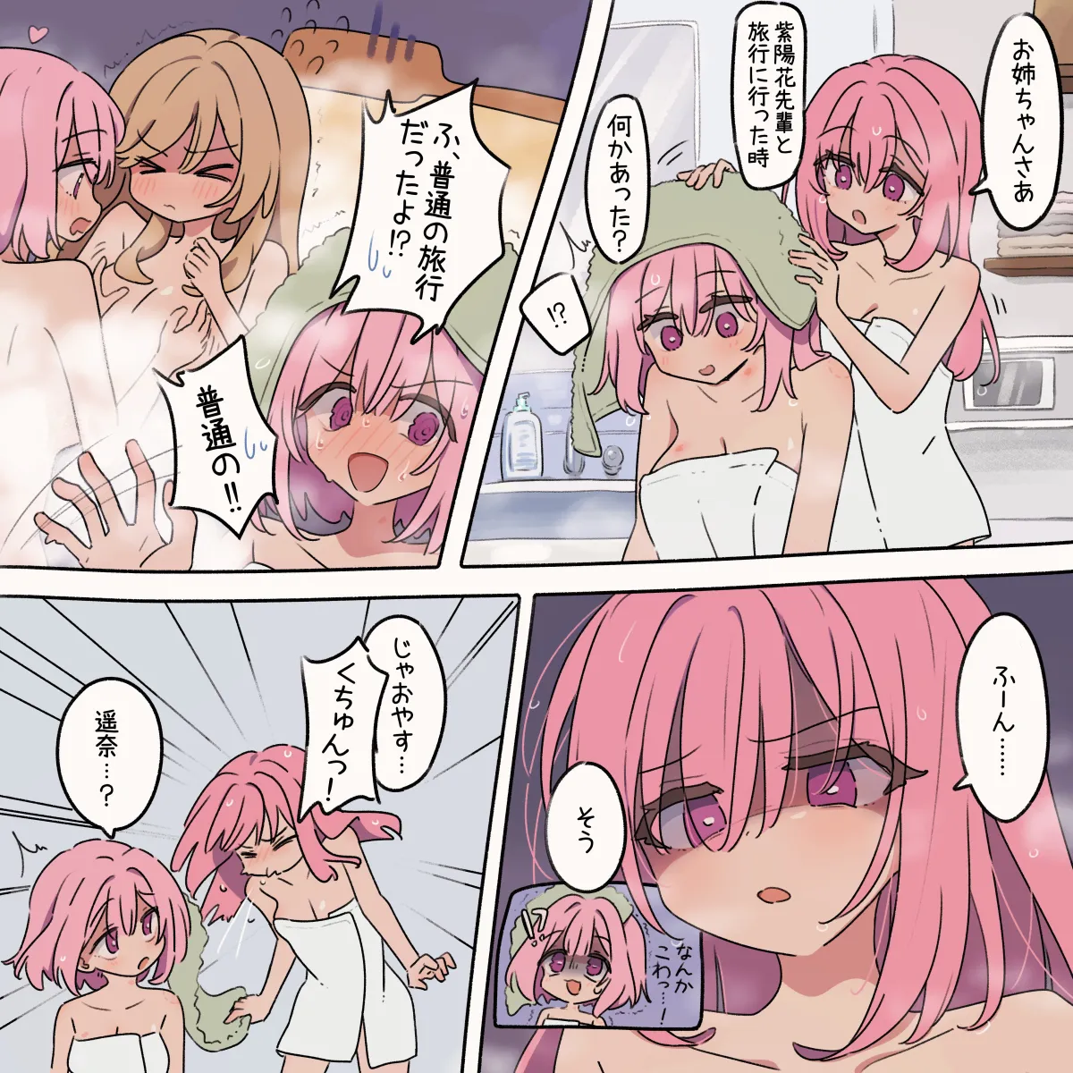 Amaori Renako, Sena Ajisai by Krill55