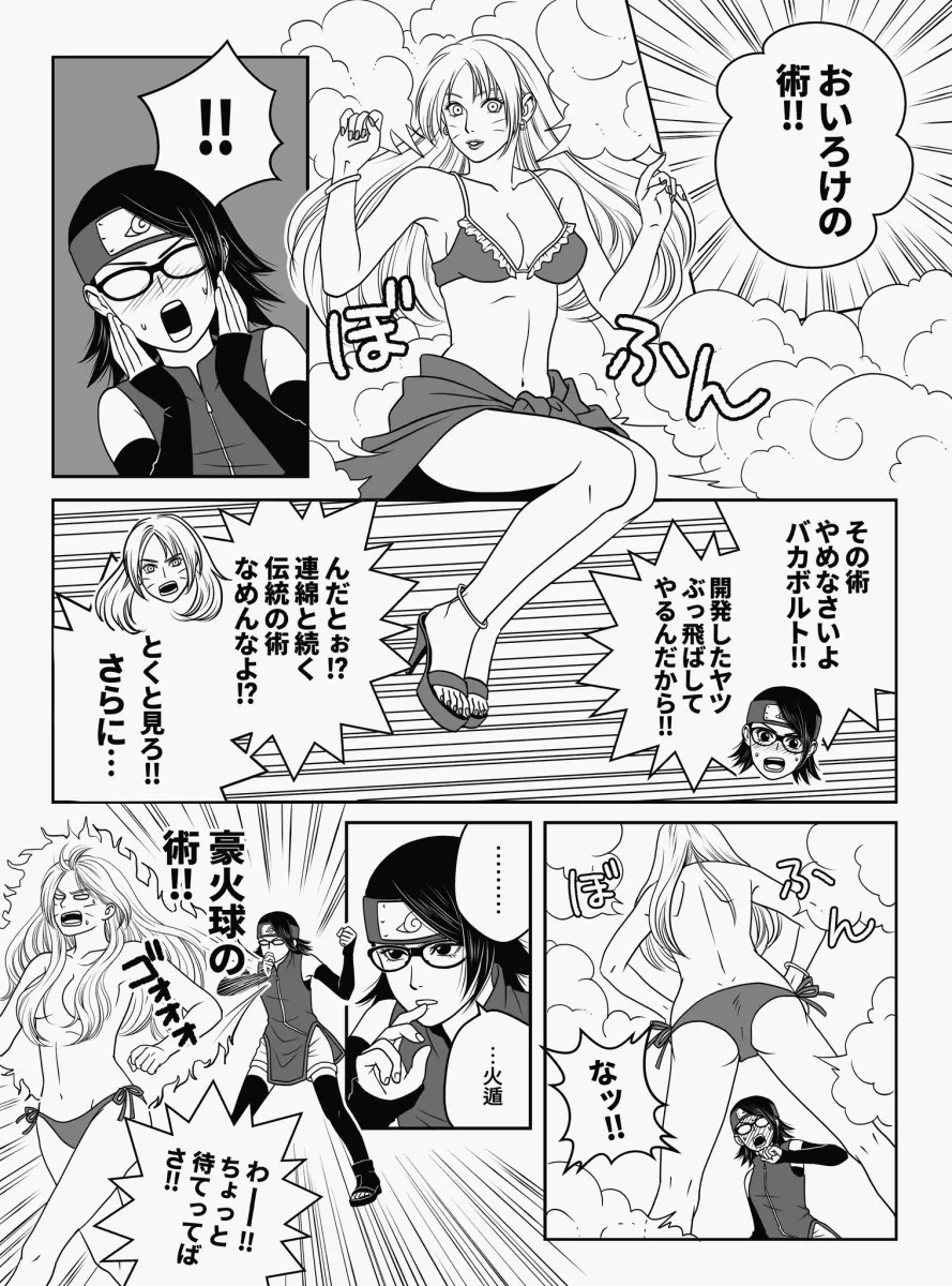 Uchiha Sarada, Boruko by Matsu (Fu6Ide2)