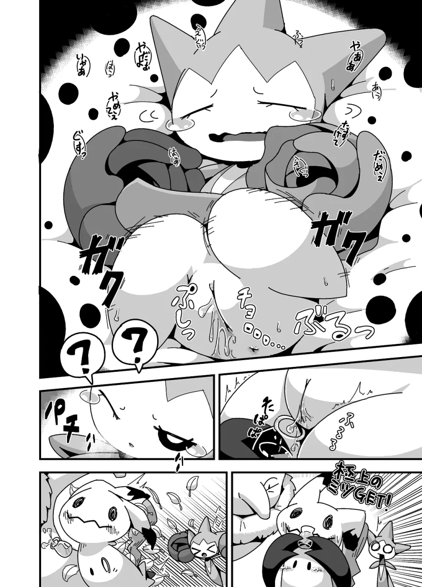 Mimikyu, Hypno by Crepix
