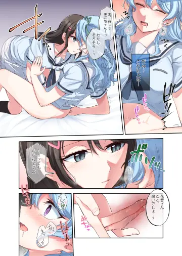 Matsubara Kanon rule 34