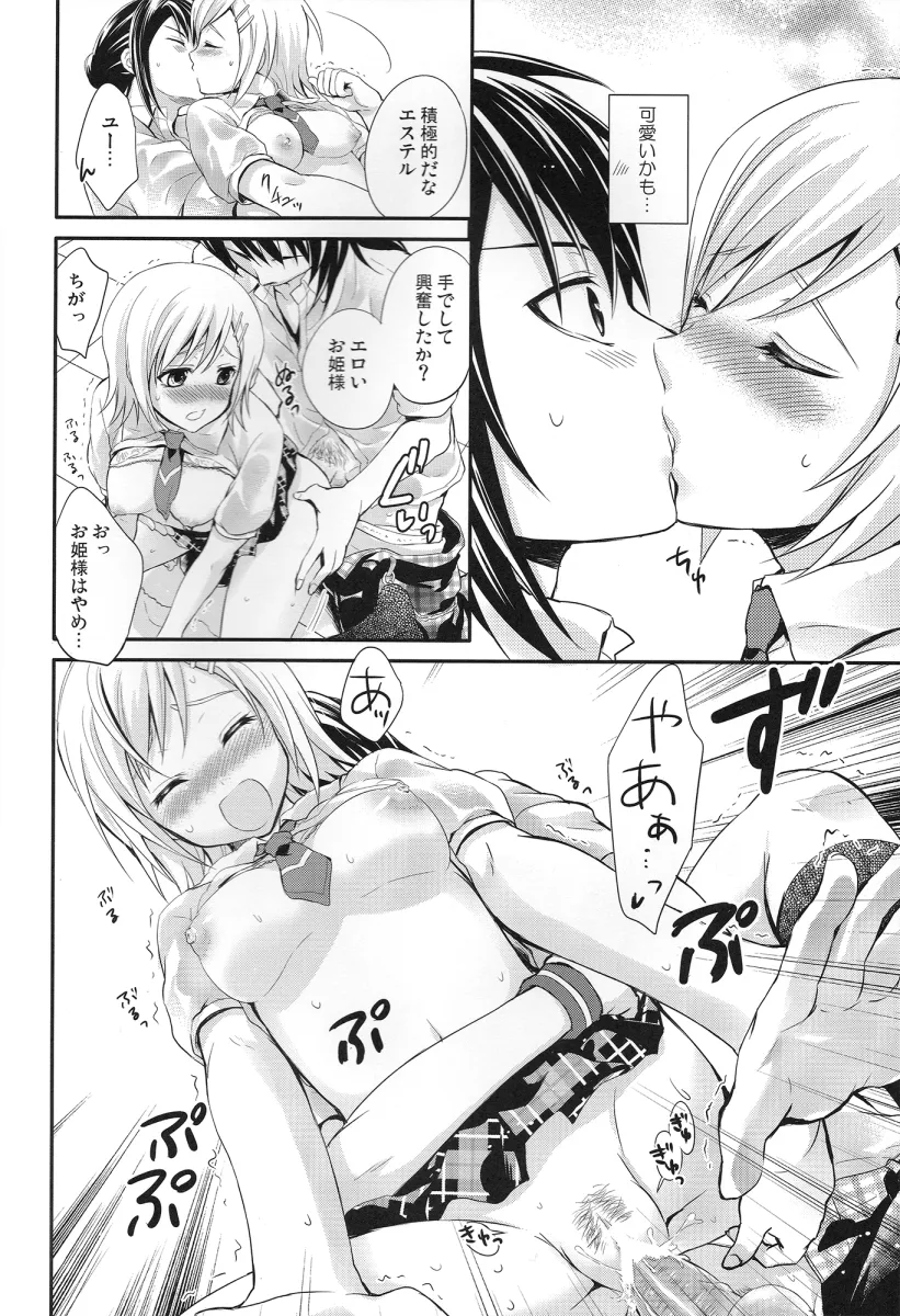 Yuri Lowell, Estellise Sidos Heurassein by Chikaya