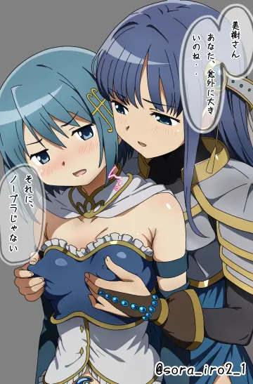 Sorameron