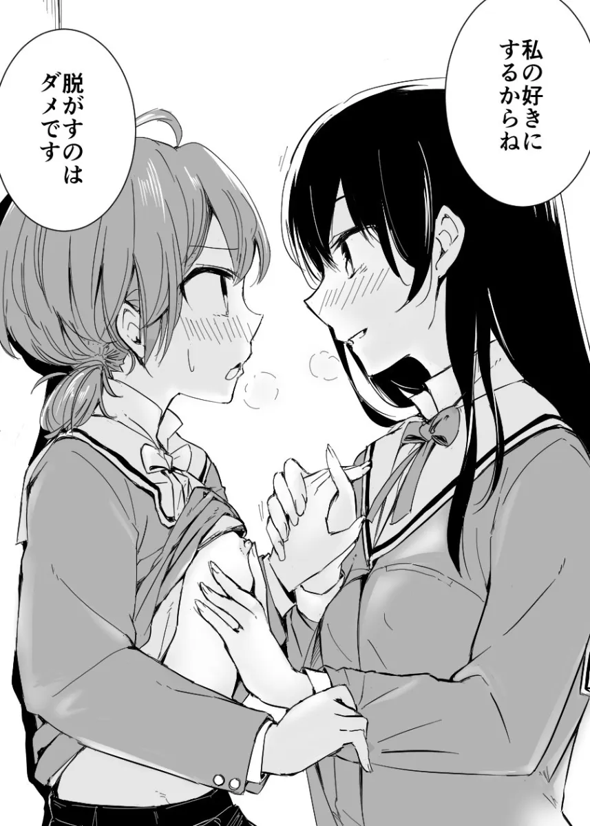 Koito Yuu, Nanami Touko by 4Shi