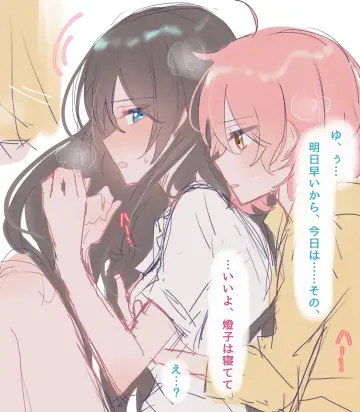 Koito Yuu rule 34