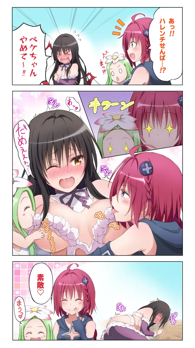 Kotegawa Yui, Kurosaki Mea by Lita Illust