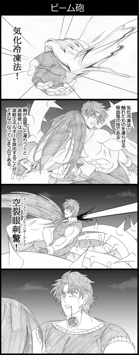 Jonathan Joestar, Hermit Purple by Utano