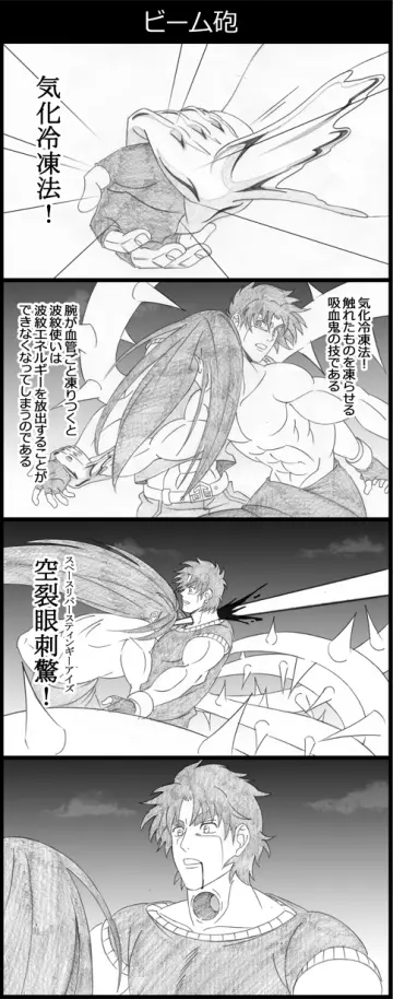 Battle Tendency