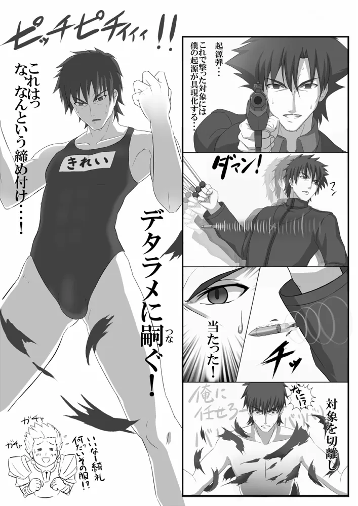 Gilgamesh (Fate), Kotomine Kirei by Takebi