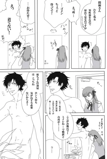 Matou Sakura rule 34