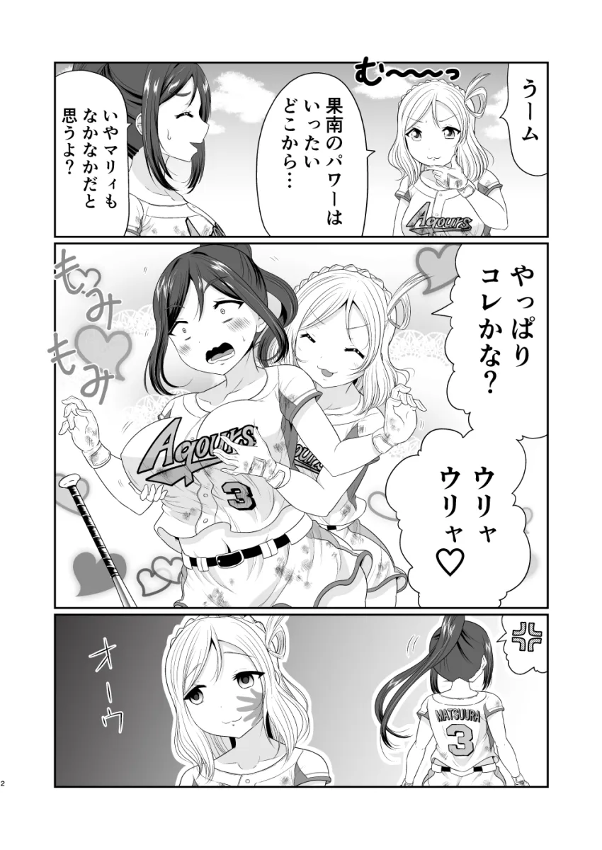 Matsuura Kanan, Ohara Mari by Hideyuki I