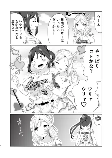 Ohara Mari rule 34