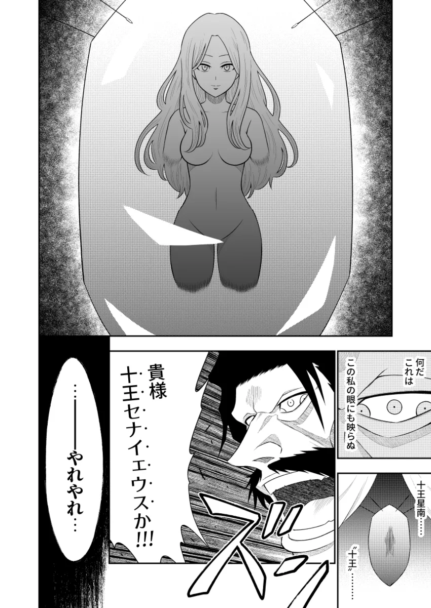 Juo Sena, Yhwach by Buzzard Black