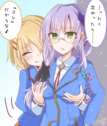 Izumi Yuki rule 34
