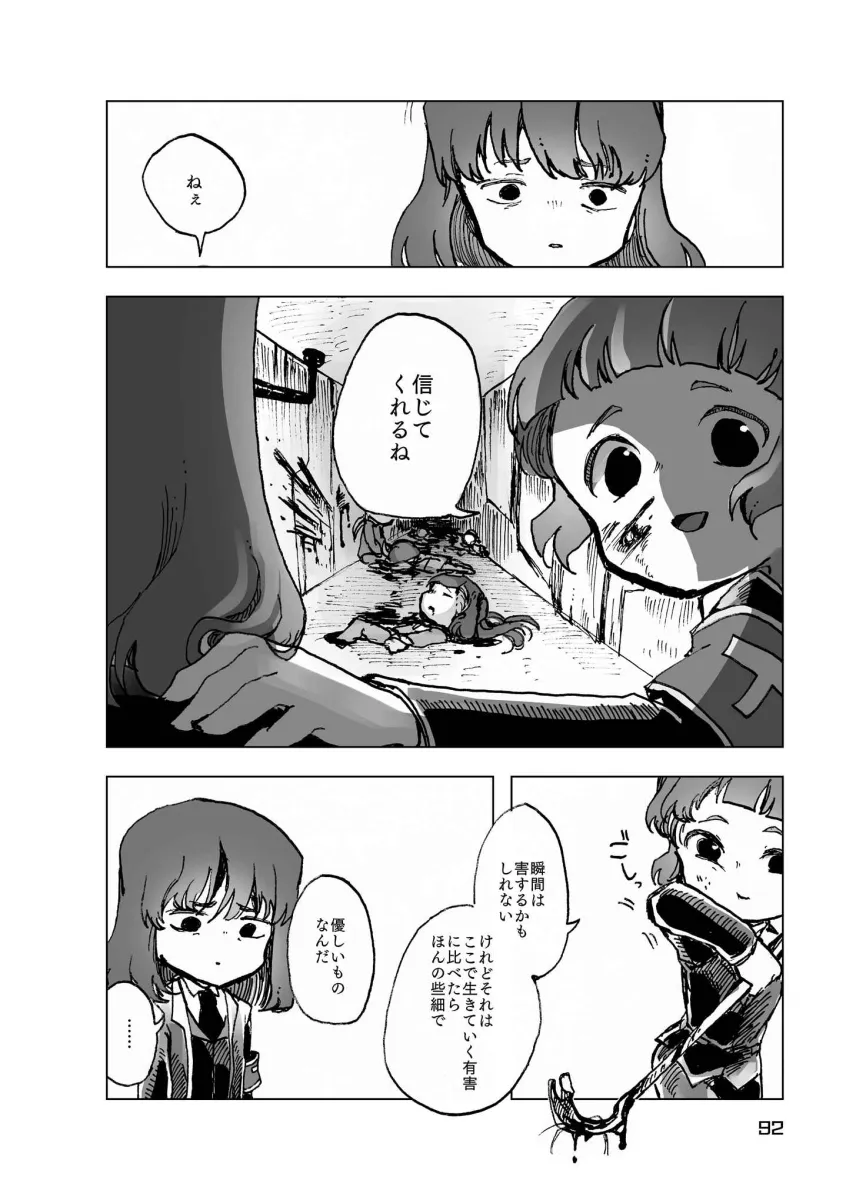 Nugget (Project Moon), Employee (Project Moon) by Temari Momiji