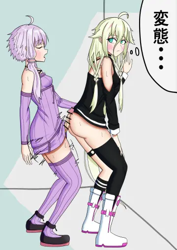Ia (Vocaloid) rule 34