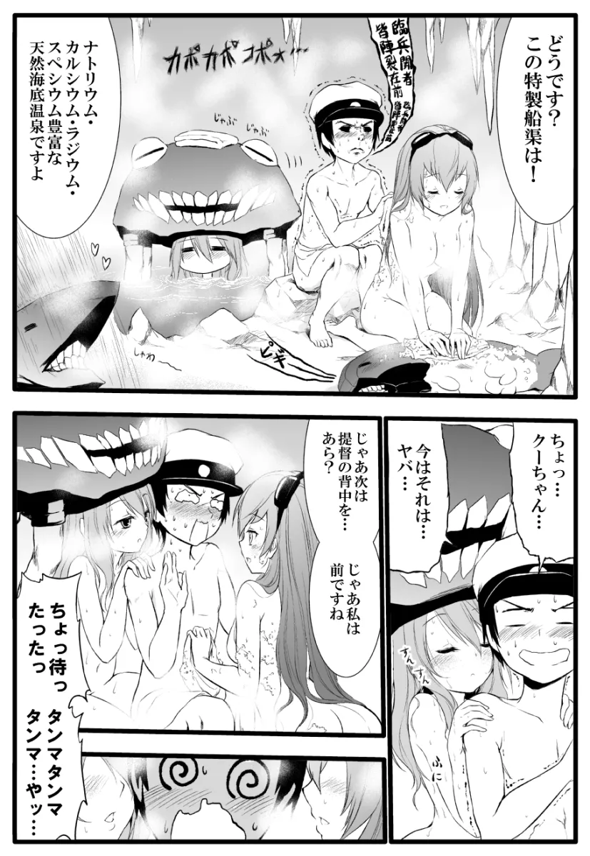 Admiral (Kancolle), Wo-Class Aircraft Carrier by Yamamoto Arifred