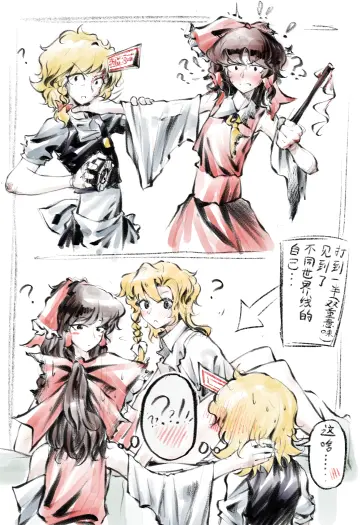 Hakurei Reimu rule 34
