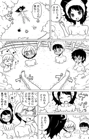 Doujima Nanako rule 34