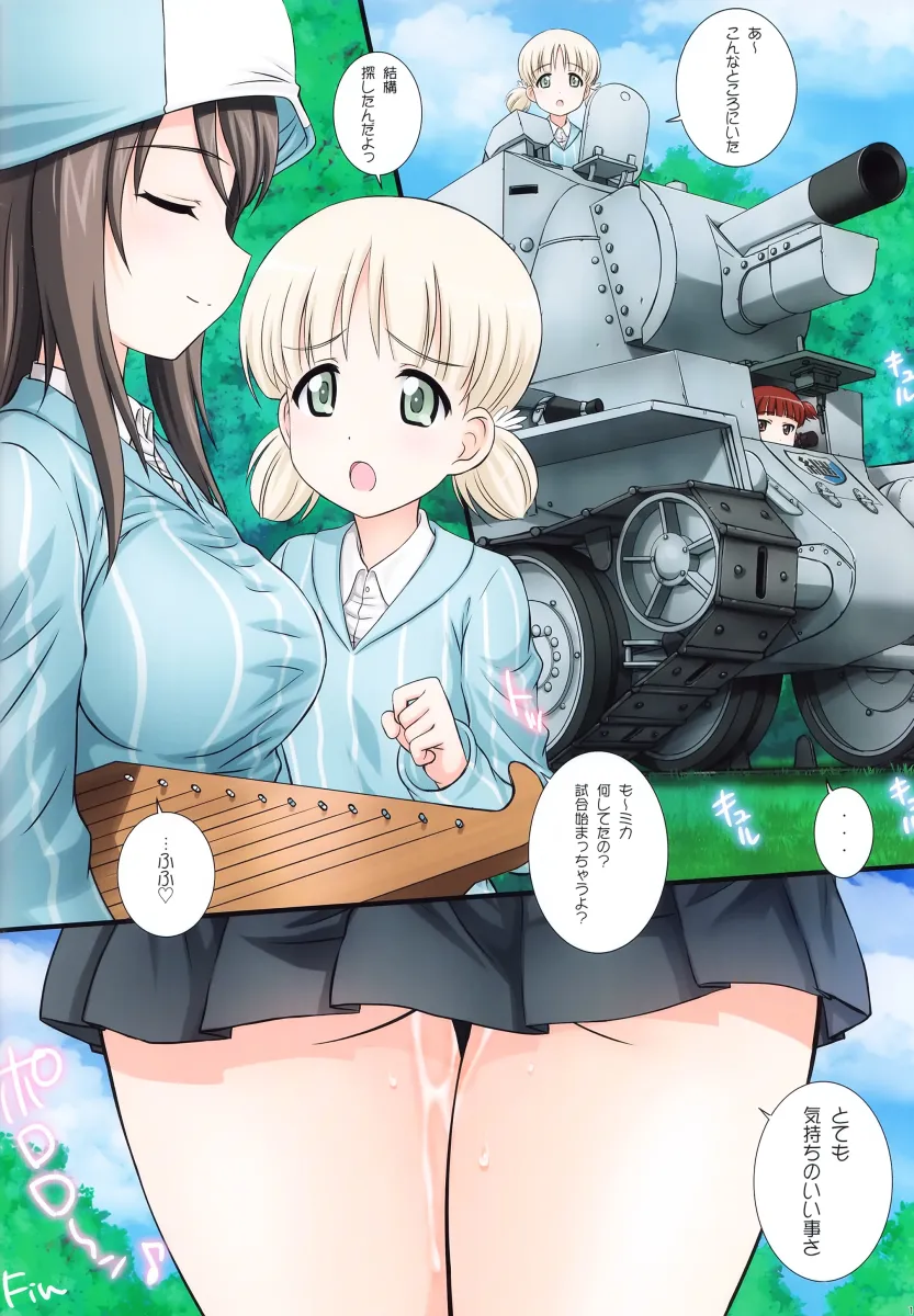 Mika (Girls Und Panzer), Aki (Girls Und Panzer) by Kamogawa Tanuki
