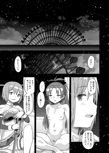 Ferris Wheel