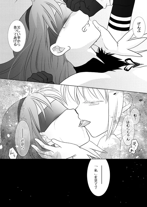Akemi Homura, Kaname Madoka by Kinoji