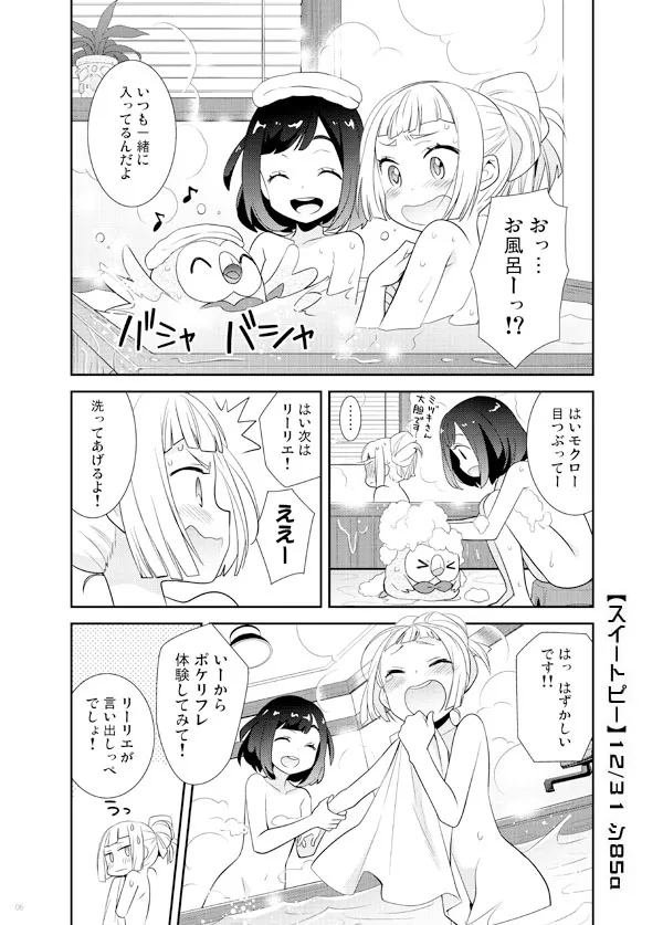 Lillie (Pokemon), Selene (Pokemon) by Ooshima Tomo