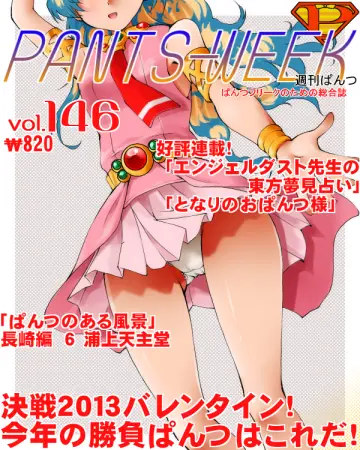 Fake Cover