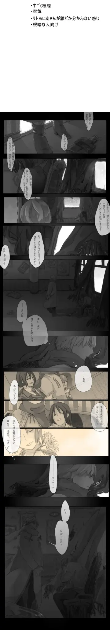 Axis Powers Hetalia
