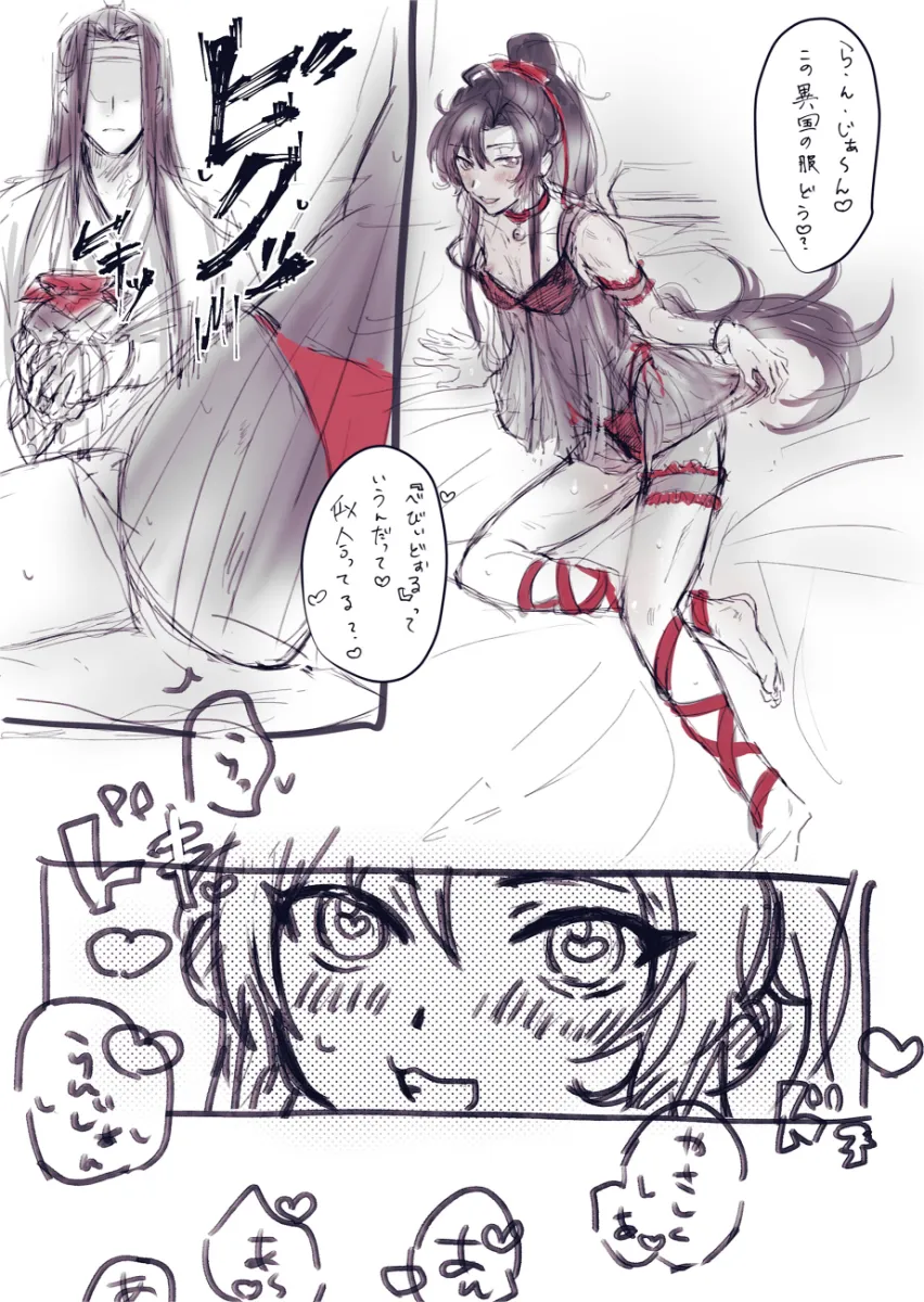 Wei Wuxian, Lan Wangji by Ktxxok