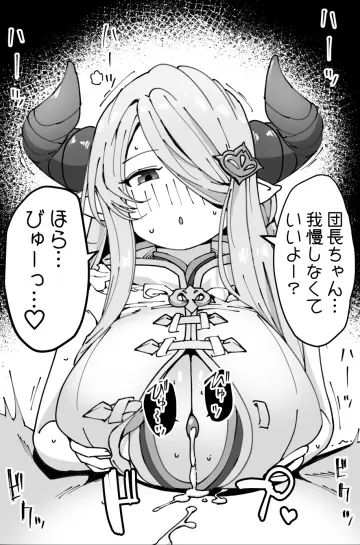 Large Horns
