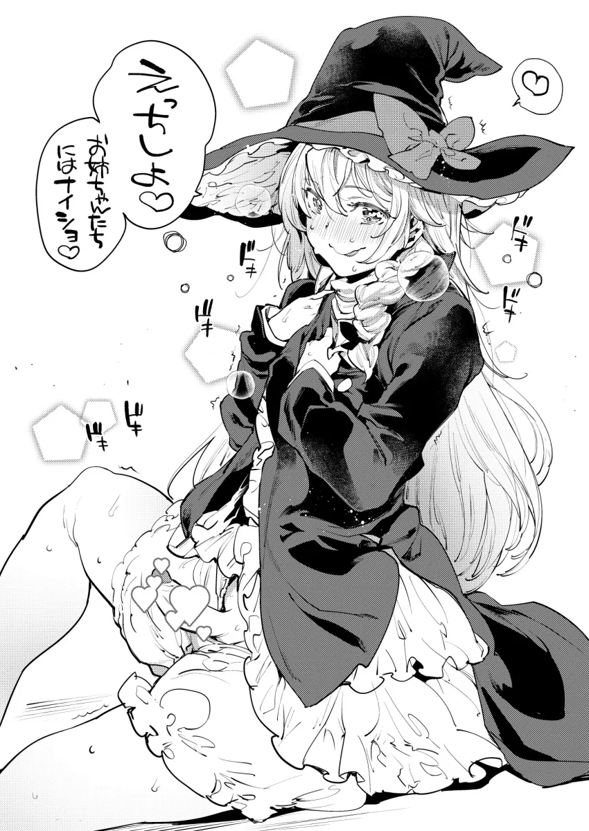 Kirisame Marisa, Rei (Cookie) by Mario (Mario Portal)