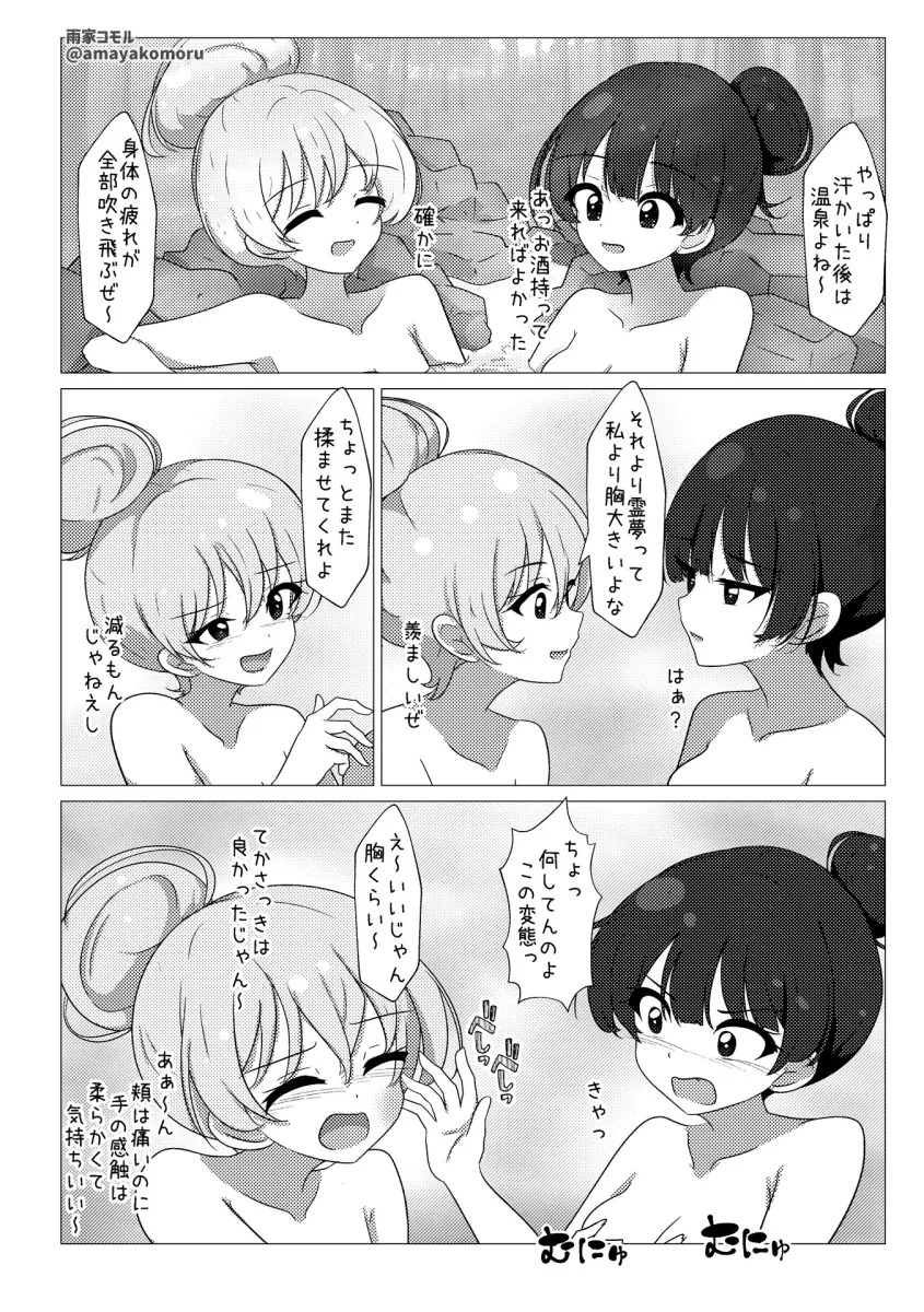 Hakurei Reimu, Kirisame Marisa by Amayakomoru