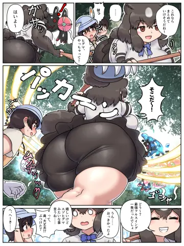 Attack