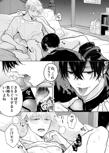 Yoshida Hirofumi rule 34