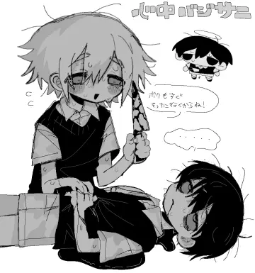 Basil (Omori) rule 34