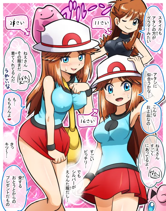 Silver (Pokemon), Jigglypuff by Pokemoa