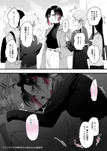 Shirayuki Ren rule 34