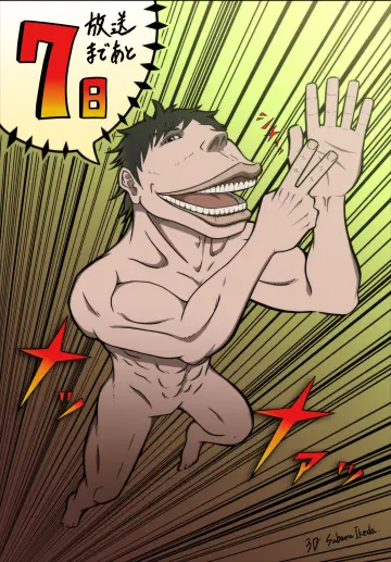 Titan (Shingeki No Kyojin) rule 34