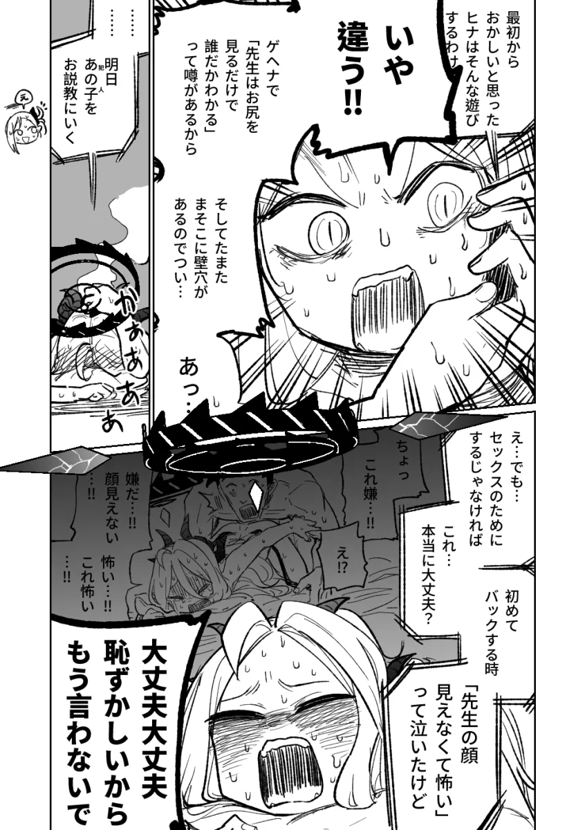 Sensei (Blue Archive), Hina (Blue Archive) by Asahina Yoshitoshi