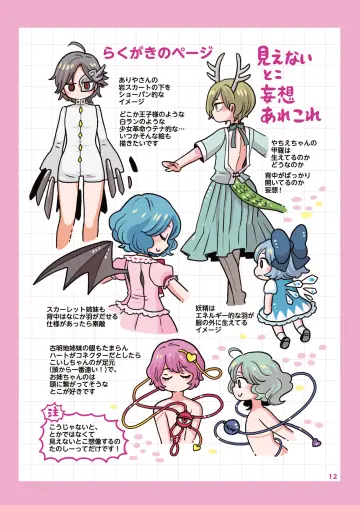 Remilia Scarlet rule 34