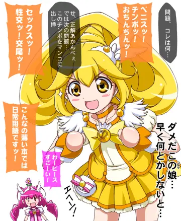 Cure Peace rule 34