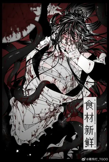 Male Maid
