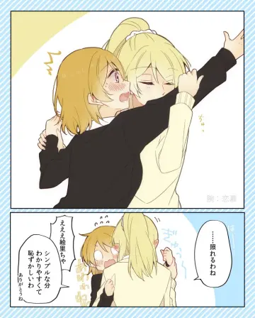 Ayase Eli rule 34