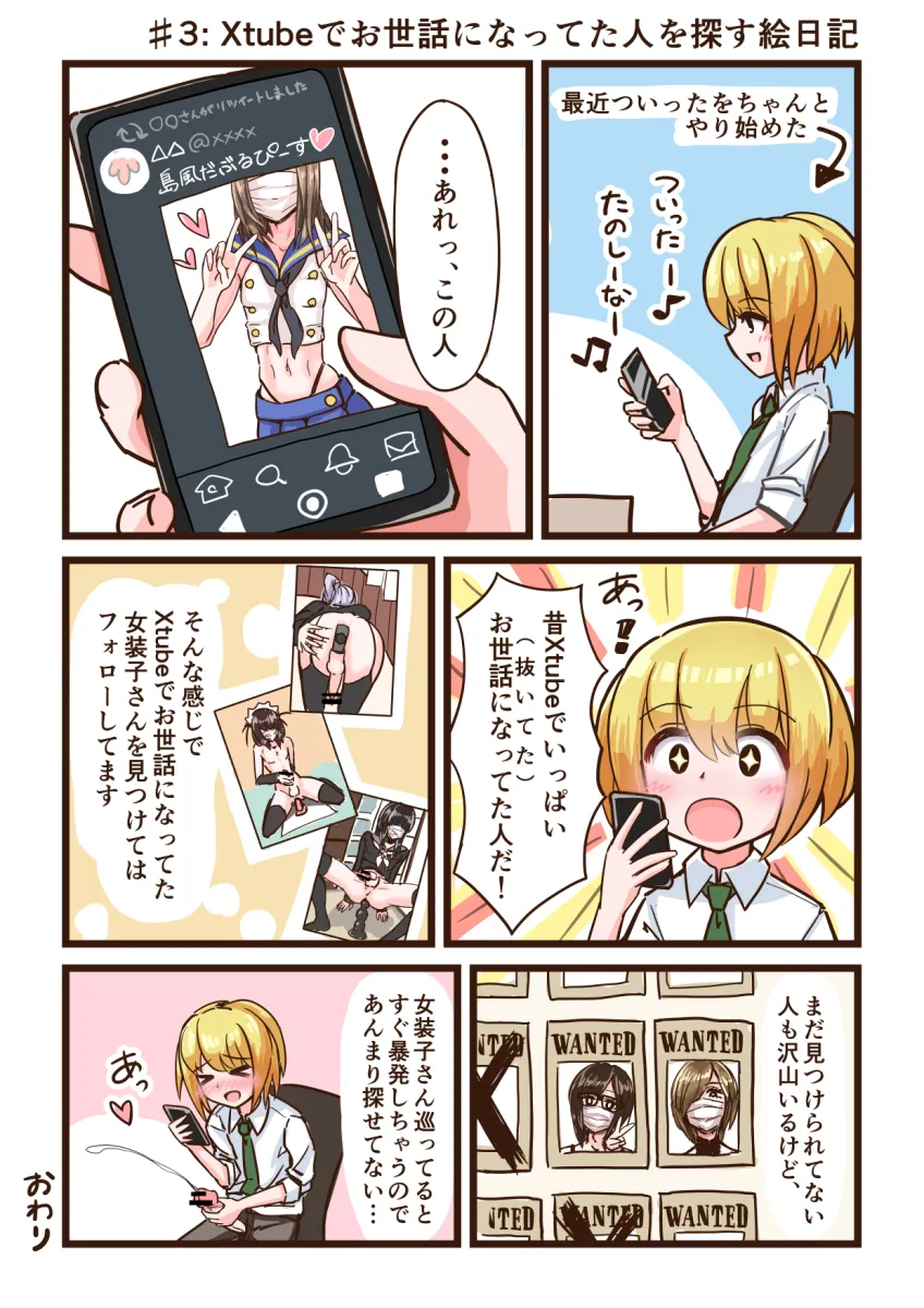 Shimakaze (Kancolle) by Kakure Oni
