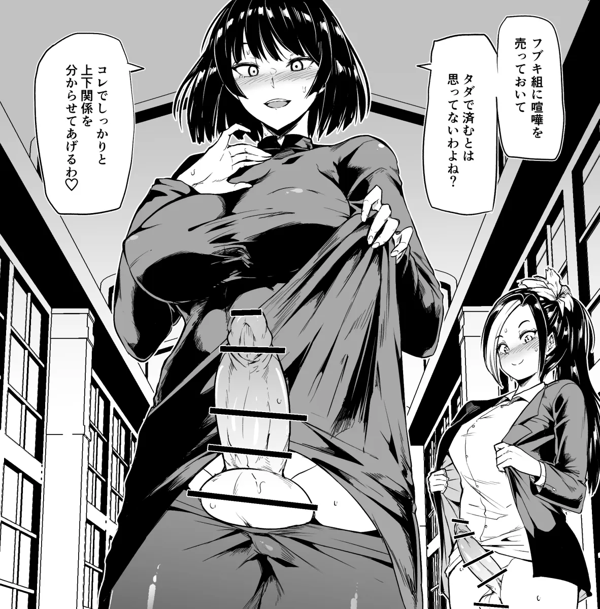 Fubuki (One-Punch Man), Sansetsukon No Lily by Makin Tama