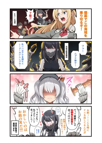 Ichikawa Feesu