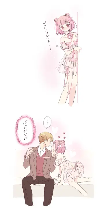 Ootori Emu rule 34