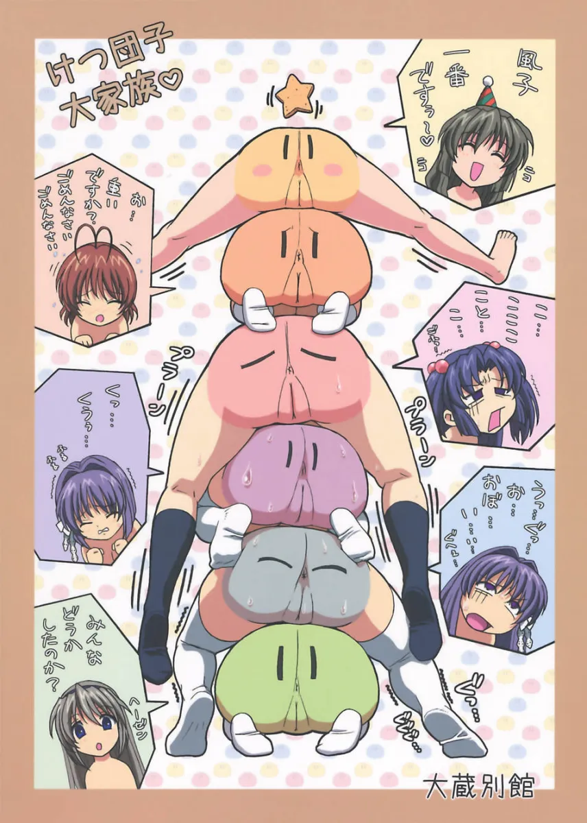 Furukawa Nagisa, Fujibayashi Kyou by Ookura Kazuya